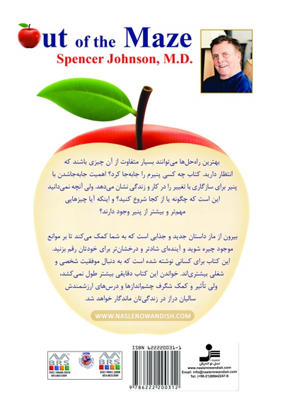 بیرون از ماز